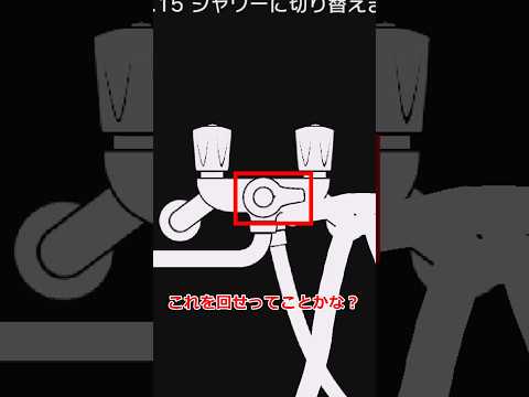 【毎日一筆中】新年一発目も美しくやっていきます！シャワーにきれいに切り替える一筆クリア #qremastered #物理演算 #qdidit #shorts