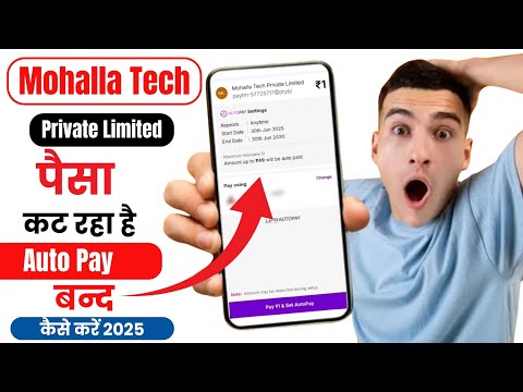mohalla tech private limited kya hai | mohalla tech private limited autopay refund kaise kare ?