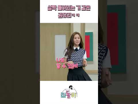 소녀시대 진짜 광기는 권유리 #shorts