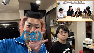 (泣) 集【東海オンエア】