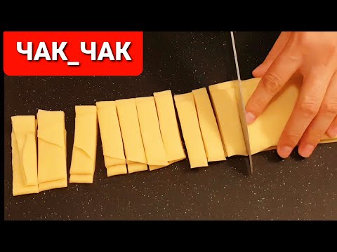 ENG OSON CHAK-CHAK/ЧАК-ЧАК!!!Ko'pchilik so'ragan Retsept‼️Холамни рецепти билан таййорлаганман🤗👍