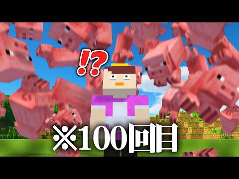 おかんに1日で何回ドッキリを仕掛けられるのか！？【まいくら / マインクラフト】