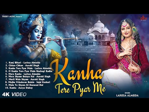 राधा कृष्णा जी के हृदये में बसने वाली गीत - Top 10 Krishna Bhajan | Radha Bhakti Jukebox 2025