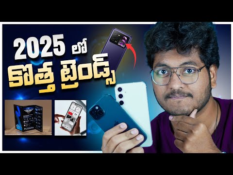 5 Game-Changing Smartphone Trends To Expect in 2025 || In Telugu