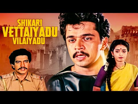 शिकारी - Shikari | Arjun, Madhuri | Thriller Suspense Action Drama