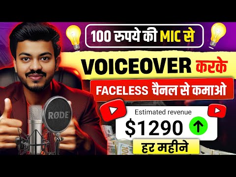 Record Professional VOICEOVER For YouTube Videos in Mobile | Faceless Channel - Full Guide