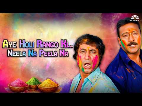 Neela Na Peela Na | Holi Special 2026 Song | Izzat (1991) | Jackie Shroff | Udit Narayan Holi Song