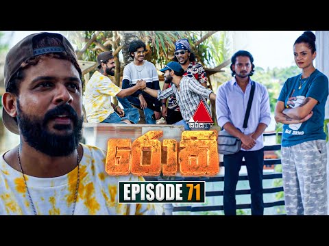 Rocky (රොකී) | Episode 71 | 20th November 2024 | Sirasa TV