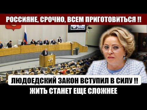 Вся страна в шоке от новых тарифов ЖКХ! Россияне, всем ПРИГОТОВИТЬСЯ!