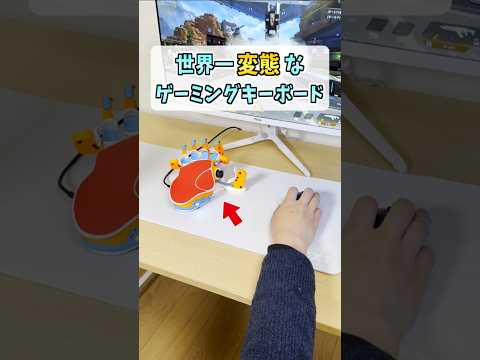 ド変態ゲーミング左手デバイス【AZERON CYBORGⅡ COMPACT】 #shorts