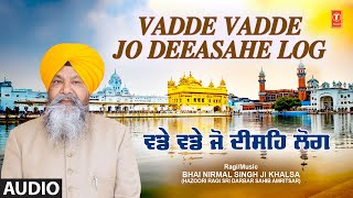 VADDE VADDE JO DEEASAHE LOG🙏 | BHAI NIRMAL SINGH JI | SHABAD GURBANI