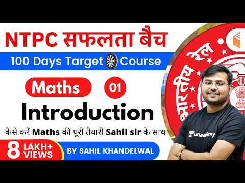 11:00 AM - RRB NTPC 2019-20 | Maths by Sahil Khandelwal | 100 Days Target Course