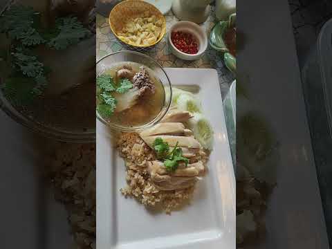 ข้าวมันไก่ ทำเองอร่อยมาก #ทหารบก #ชิวๆ #กดติดตาม #กับข้าว #ข้าวมันไก่