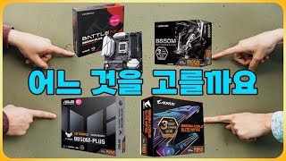 AMD 보드. B650과 B850. X870을 고르는 타이밍