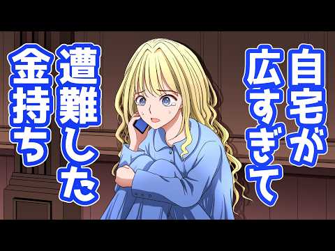 家が広すぎて遭難した人