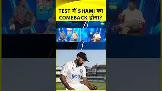 DOMESTIC में तगड़ा खेलकर ही INDIAN TEST TEAM में वापसी कर सकते हैं SHAMI :RAHUL RAWAT | Sports Tak