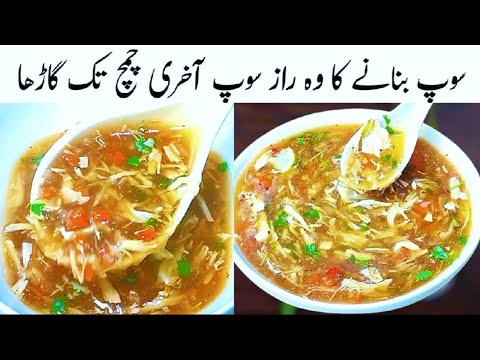 خواتین کی آسانی کہ لئے چکن سوپ بنانےکاایک بلکل آسان طریقہ ذائقے کی💯 گارنٹی|New Chicken Soup Recipe