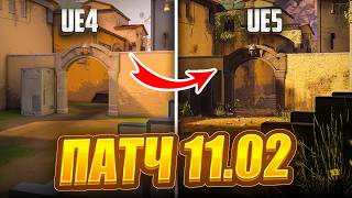 VALORANT ПЕРЕШЁЛ НА UNREAL ENGINE 5 - ОБЗОР ПАТЧА 11.02 - ОБЗОР СКИНОВ "SplashX"