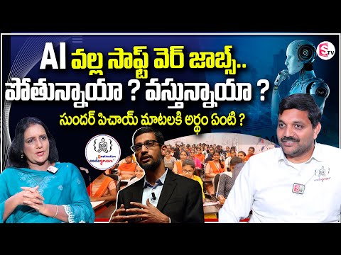 Codegnan Sai Ram About AI Helping Students Learn or Making Them Lazy? | Anchor Swapna