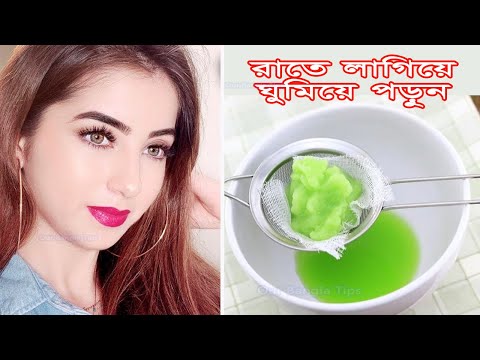 রাতে ঘুমানোর আগে 2 ফোটা লাগাও ত্বক উজ্জ্বল হবে| পার্লারের দরকার পরবে না /Skin Glowing Facial 13