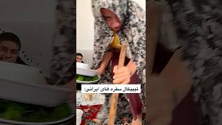 به همسایه بگید بیادجمع کنه به روایت تصویر😂😂