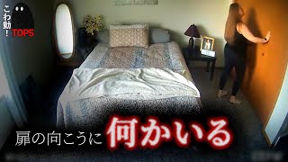 戦慄の心霊映像5選｜パート151