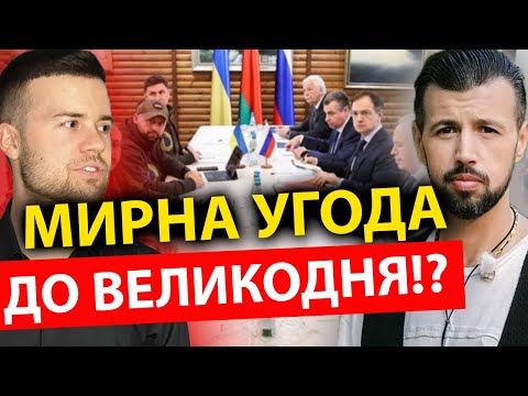 ⚡️НА ПАСХУ ВІЙНА ЗАКІНЧИТЬСЯ!? Арман Цибульський