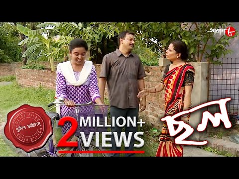 ছল | Chhal | Gaighata Thana | Police Files | 2021 New Bengali Popular Crime Serial | Aakash Aath