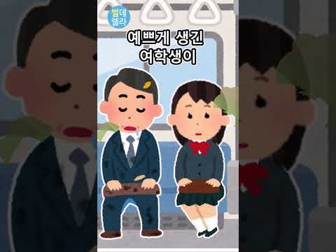지하철에서 생긴 일 #shorts