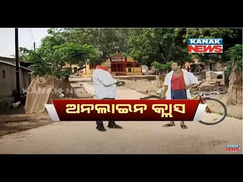 Loka Nakali Katha Asali: Discussion Between Teacher And Student About Online Classes