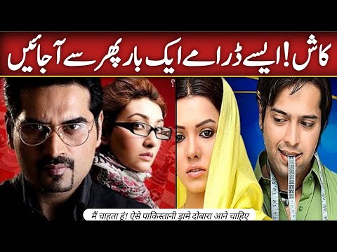 Top 10 Pakistani Dramas You Must Watch | Pakistani Old Dramas