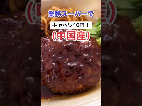 中国産キャベツ10円！「タダでも要らない💢」