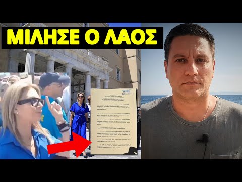 Tους τα έχωσε η Καρυστιανού στην Βουλή με τις 1,3 εκατ υπογραφές