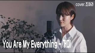 [풀버전] You Are My Everything - 거미 (cover by 조아라)