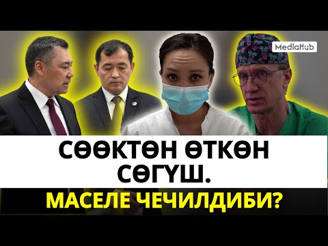 Балдар өлүмү: Ачыкка чыкпаган "жара"