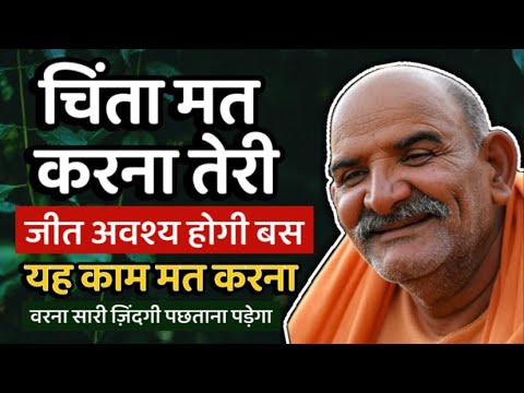 बस यह काम मत करना सावधान || Neem Karoli Baba || Jaigurudev Uttarakhand 