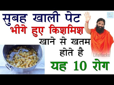 किशमिश को पानी में भिगोकर खाना सही है या गलत, जाने इसे खाने के गजब के फायदे |