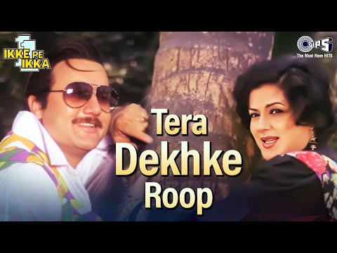 Tera Dekhke Roop | Ikke Pe Ikka | Anupam Kher, Moushumi Chatterjee  | Kavita Krishnamurthy, Vipin