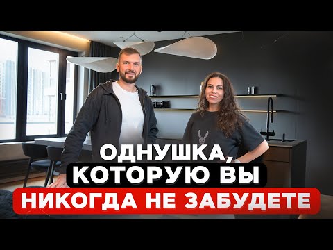 Вы готовы к шоку от этой Однушки?