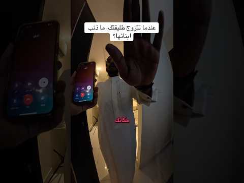 الابناء ليس لهم ذنب في اختياراتكم وقراراتكم اتجاه بعضكم #حسان_بابيضان  #اكسبلور #ترند