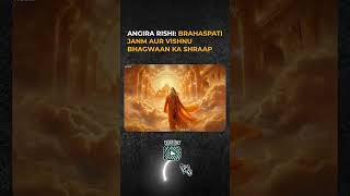 Rishi Angira Ki Jeevanmukti Aur Moksha Ke Gyaan Ka Rahasya