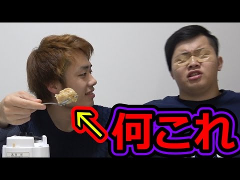 【未公開映像】目隠ししてる間に食わされてた物がマジでエグすぎた…。