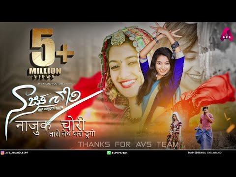 NAZUK CHORI TARO VETH BHARO DHUNDO | FULL SONG | BANJARA DJ SONGS | BANJARA VIDEOS | AVS ANAND |
