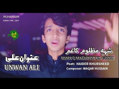 NOHA - 2024 | SHAH E MAZLOOM KA GHUM | UNWAN ALI | 2024 | 1446 | alajalyaimam