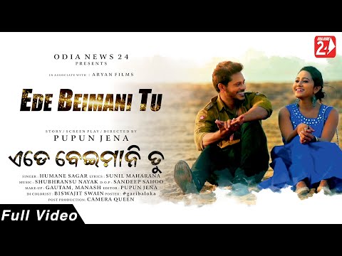 Ede Beimani Tu | Official Music Video | Pupun Jena | Priyanka | Arjun | Deepak | Humane Sagar