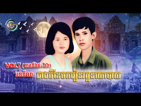Vol.7 (แแแแธ.10) แแถแแแธแแแแแแแแแแแแแแแแถแ