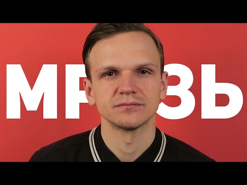 55x55 – МРАЗЬ (feat. Ларин)