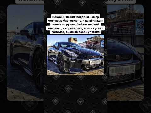 САМЫЙ ДОРОГОЙ НОМЕР РОССИИ