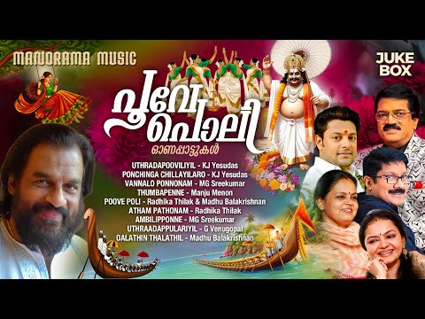 Poove Poli | Onappattukal | Audio Jukebox | Yesudas | M G Sreekumar |  Sujatha