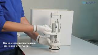 Монтаж арматуры двухрежимной с нижним подводом воды Brio 573 и Bas 24